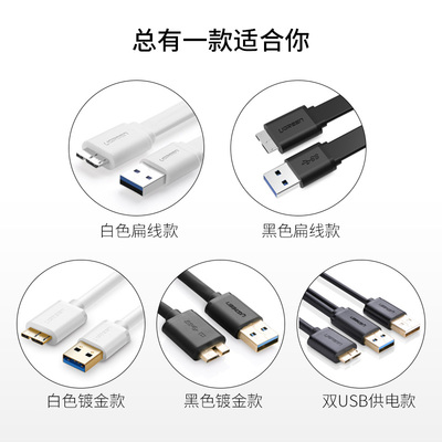 绿联三星Note3数据线 不只是充电，更是高速传输的得力助手